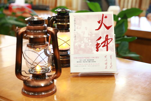 火种:寻找中国复兴之路 商品图1