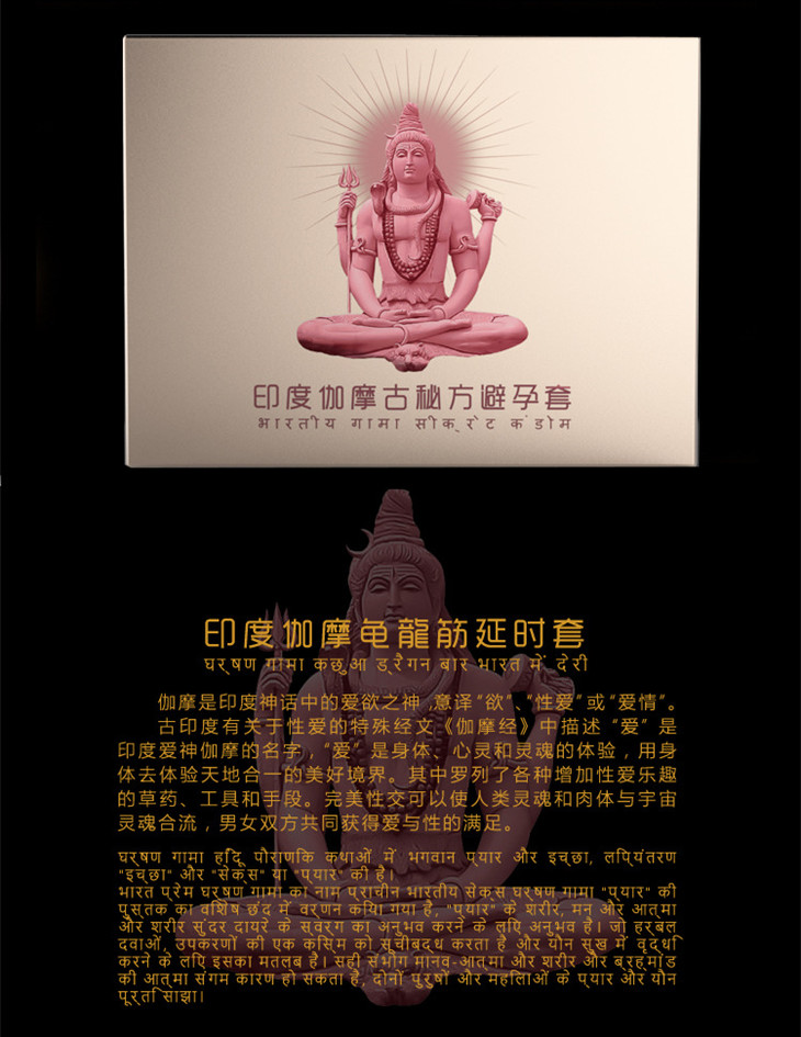 金色伽摩详情页_3