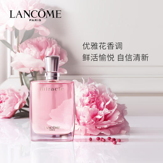 兰蔻（LANCOME） 奇迹密语香水 商品图2