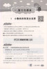 钟书金牌新教材全解 数学 5年级/五年级下 数学 钟书正版辅导书 第二学期下册上海新课标 教辅 小学教辅读物资料书 商品缩略图3