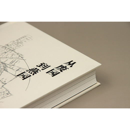 从废园到燕园 商品图3