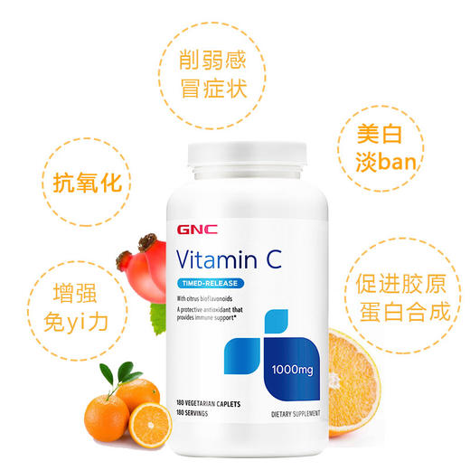 【香港直邮】美国健安喜GNC维生素C片1000毫克180粒 商品图4