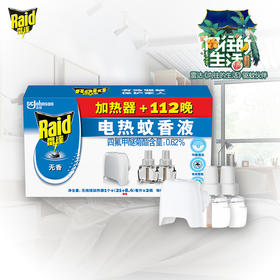雷达 电蚊香液 驱蚊液 2瓶装 112晚+无线加热器 无香型 灭蚊液 防蚊液 驱蚊水