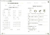 正版2020上海名校名卷二年级上数学 2年级上册第一学期 附答案上海小学教材教辅配套单元测试期中期末模拟试卷 华东师范大学出版社 商品缩略图2