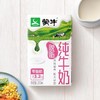 蒙牛 脱脂纯牛奶250ml*24盒 无脂肪 好口感2020年12月2日生产 商品缩略图3