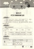 钟书金牌新教材全解 部编版语文 1年级/一年级下  语文钟书正版辅导书 第二学期下册上海新课标 教辅 小学教辅读物资料书 商品缩略图3