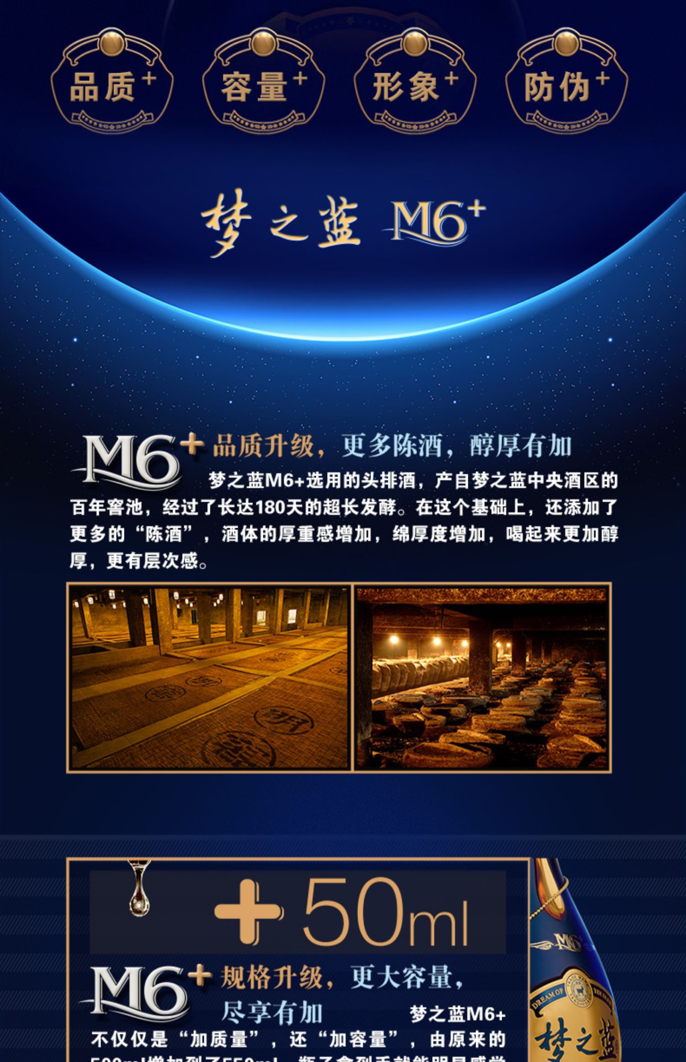 45度洋河梦之蓝m6500ml绵柔型白酒