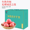 【年供款】陕西洛川红富士苹果24枚80mm精品中大果便捷手提装   全年供12箱苹果 每日一苹果健康陪伴 商品缩略图0
