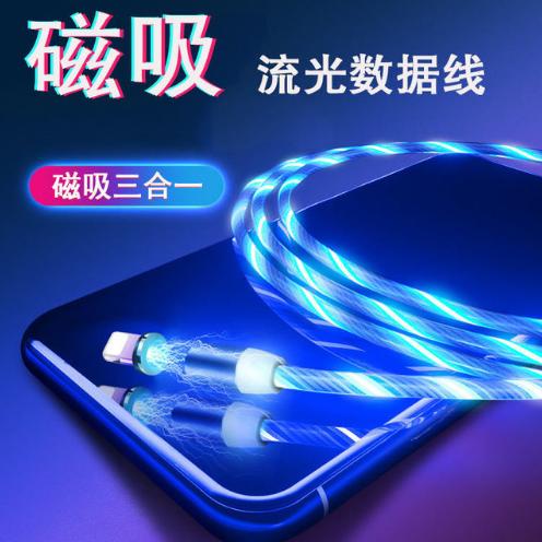 【数据线】磁吸流光数据线三合一360度快充充电线跑马灯盲吸适用苹果安卓2米 商品图0