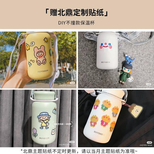 【北鼎】北鼎（Buydeem）保温杯 商品图2