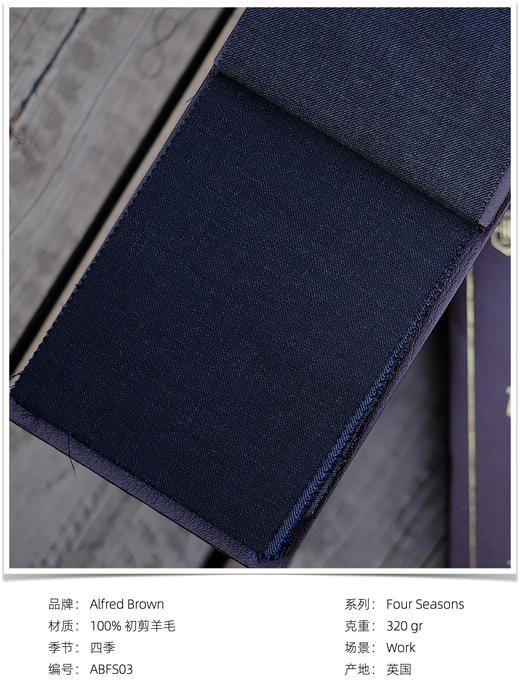 「爱好者直选36款」Alfred Brown Four Seasons 澳洲美丽诺羊毛全麻衬套装 商品图10