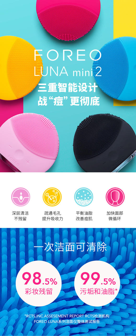 国内现货 原价1280 特价488元 FOREO LUNA2露娜2洁面仪 V脸神器硅胶洗脸仪洗脸神器 mini2 清洁毛孔改善痘印和和黑头 商品图1