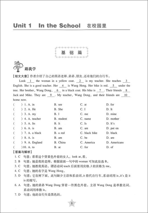 交大之星 英语完形填空分级专练 6年级/六年级 英语完形填空专项训练 上海预初英语教辅 上海交通大学出版社 商品图3