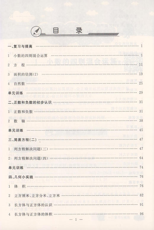 钟书金牌新教材全解 数学 5年级/五年级下 数学 钟书正版辅导书 第二学期下册上海新课标 教辅 小学教辅读物资料书 商品图2