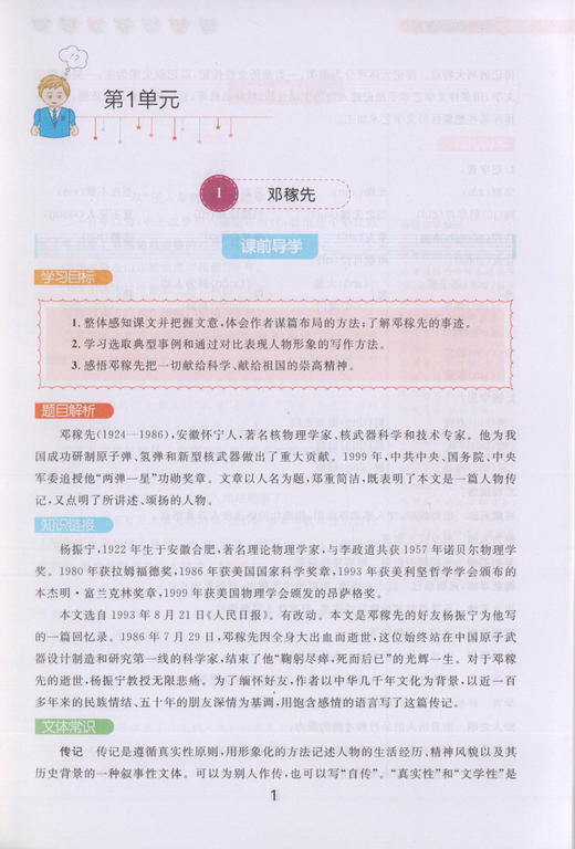 钟书金牌新教材完全解读 语文 7年级下册/七年级下语文第二学期初一语文下册 部编版语文教材辅导书 初中语文下学期 中学教辅 商品图3
