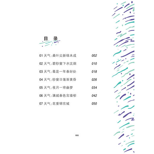 飞驰校园 许诺晨著 飞驰吧，少年！上海大学出版社 商品图2