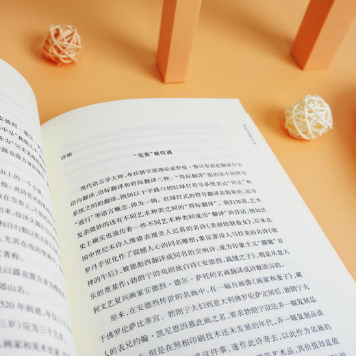 罗伯特·勃朗宁诗歌批评本 十九首世界诗歌批评本丛书 飞白著 文学评论 商品图2