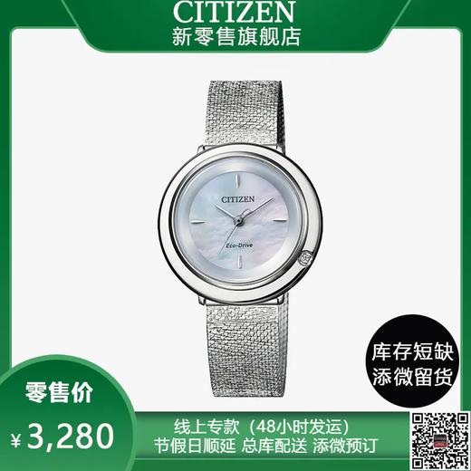 西铁城日本官方正品光动能花语风吟系列西阵织表带限量女表EM0640-82D 商品图1