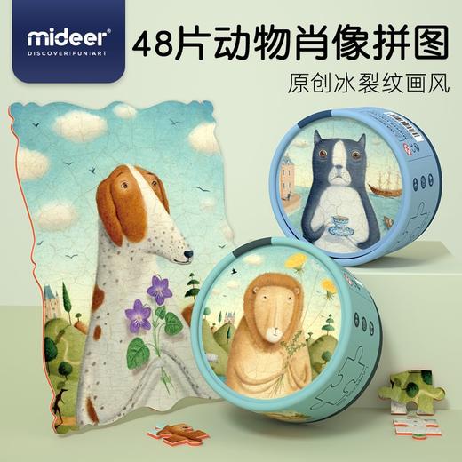 T  弥鹿mideer动物肖像拼图48片-拉小提琴的猫 商品图1