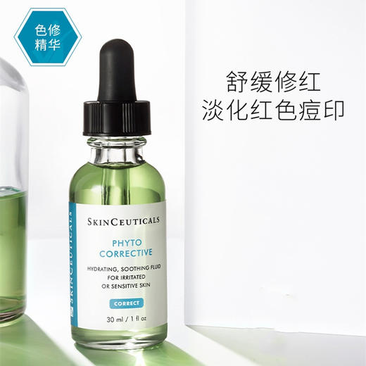 美国 SkinCeuticals修丽可 色修植萃舒缓修复精华 15ml/30ml /55ml 商品图3