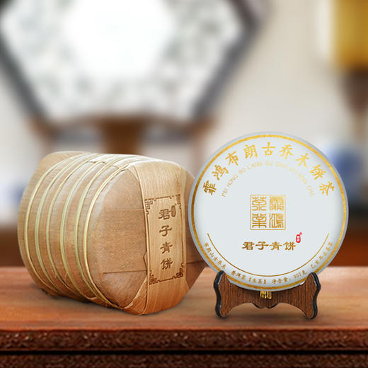 霏鸿茶叶 普洱茶生茶饼茶古树茶2019年布朗山云雾古树云南普洱生普茶叶君子青饼357g 商品图5