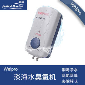 Weipro韦柏鱼缸水族箱淡海水臭氧机ET2550100200消毒杀菌 除藻