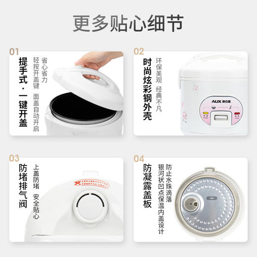 奥克斯（AUX）电饭煲 4L大容量电饭锅 家用机械式西施煲 操作简单 家用小电饭锅WXA-0401  VK-401X8 商品图5