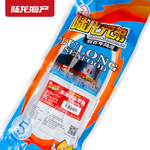 1902陆龙东海冷冻带鱼600g 商品图1