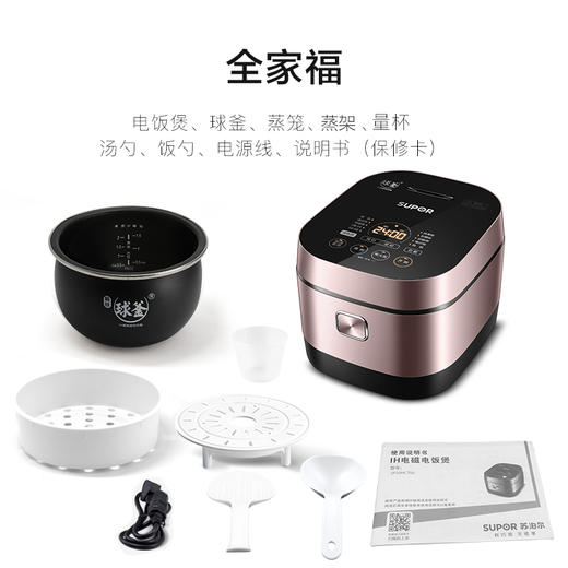 苏泊尔（SUPOR）电饭煲电饭锅IH电磁加热智能预约5L电饭煲触摸操控精铁球釜内胆家用智能电饭煲SF50HC750 商品图9