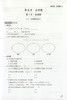钟书金牌上海作业数学6年级/六年级下全新修订版钟书正版辅导书 第二学期下册上海地区新课标 教辅小学教辅读物课外资料书课后练习 商品缩略图3