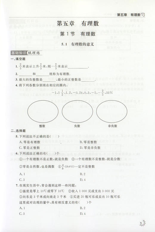 钟书金牌上海作业数学6年级/六年级下全新修订版钟书正版辅导书 第二学期下册上海地区新课标 教辅小学教辅读物课外资料书课后练习 商品图3