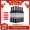 红蔓庄园乐恩赤霞珠红葡萄酒750ml*6 商品缩略图0