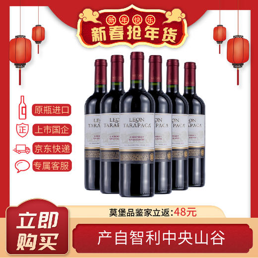 红蔓庄园乐恩赤霞珠红葡萄酒750ml*6 商品图0