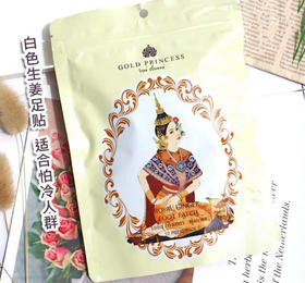 【买一送一】泰国皇家生姜足贴10片/包