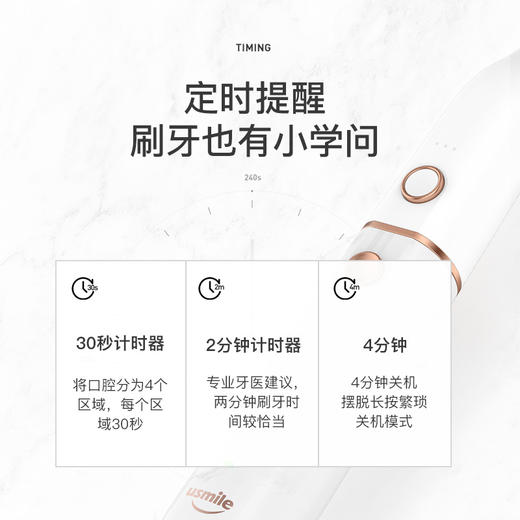 usmile 电动牙刷 成人款情侣版 声波级双子电动牙刷 大理石白色 商品图6