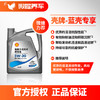 蓝壳专享高性能半合成5W-30/40 4L+机滤+检测+工时费+上门服务费【高性能半合成保养套餐】 商品缩略图1
