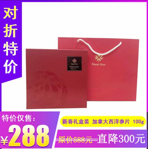 特价！ 加拿大西洋参片 100g  宁波仓现货 商品图0