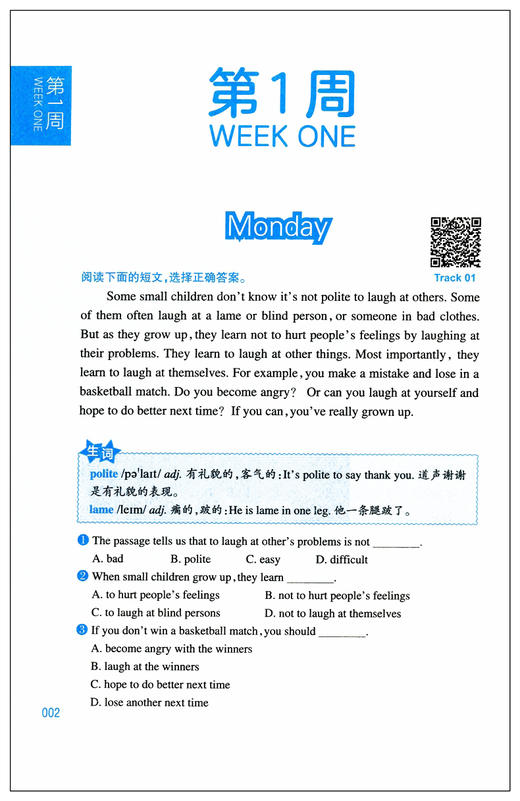 周计划小学英语阅读强化训练 6年级/六年级+小升初 第2版 华东理工大学出版社 初中英语阅读周计划英语阅读理解专项训练 商品图2