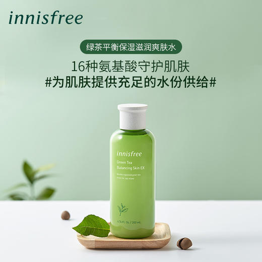 悦诗风吟新版绿茶平衡#爽肤水200ml/#乳液160ml（852692）（852562） 商品图1