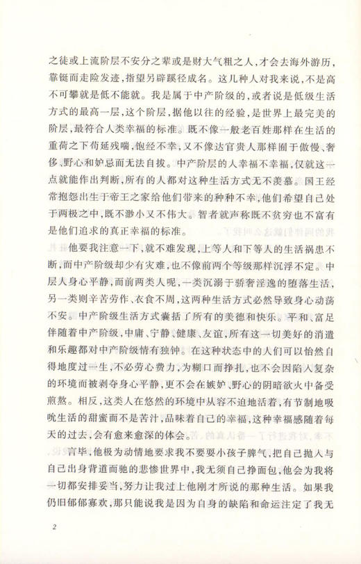鲁滨逊漂流记正版原著完整版六年级课外阅读书籍人民文学出版社读物世界经典儿童文学名著6上下必读课外书鲁宾孙漂飘流记 商品图2