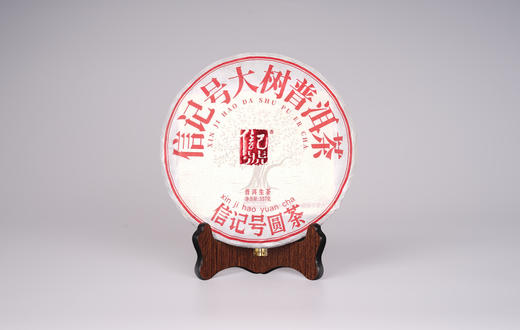 八马信记号| 普洱生茶 大树普洱茶 单饼装 C1380 商品图1