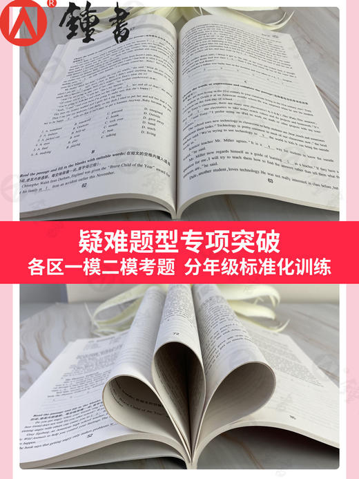 英语星级题库丛书 初中英语星级训练 完形填空+首字母填空 7年级/七年级 商品图3
