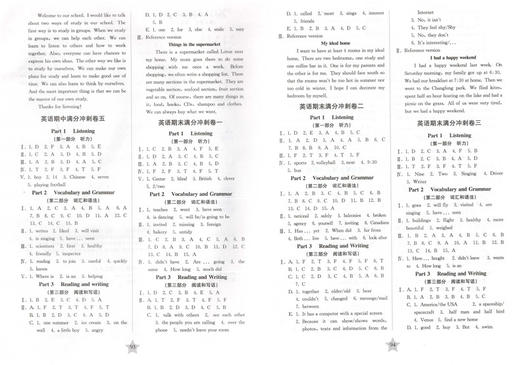 交大之星 英语期中期末满分冲刺卷 英语 7年级上/七年级第一学期 (不含光盘)与上海二期课改教材配套 上海初中初一同步模拟测试卷 商品图2
