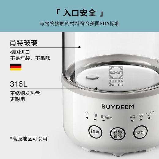 【北鼎】北鼎（Buydeem）MINI养生壶本白色MINIK 商品图3