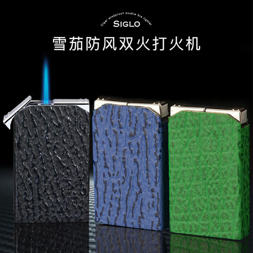 Siglo Sharkskin Lighter世纪香烟雪茄打火机二合一 鲨鱼皮外壳 商品图0