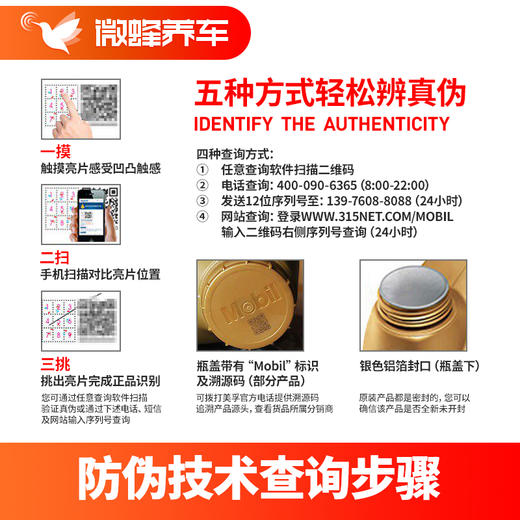 金美孚1号超性能全合成0W-40 4L+机滤+检测+工时费+上门服务费 商品图2