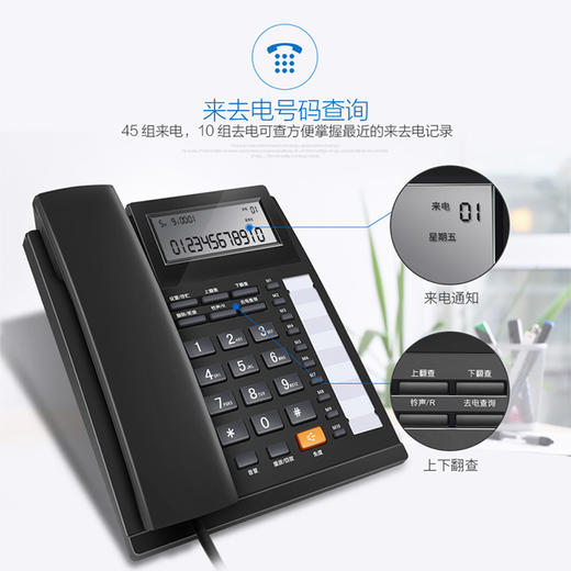 步步高 HCD159 电话机 座机 免电池免提通话/双接口/一键拒接免扰/R 键内线转接/10 组单键存拨（黑色) 商品图3