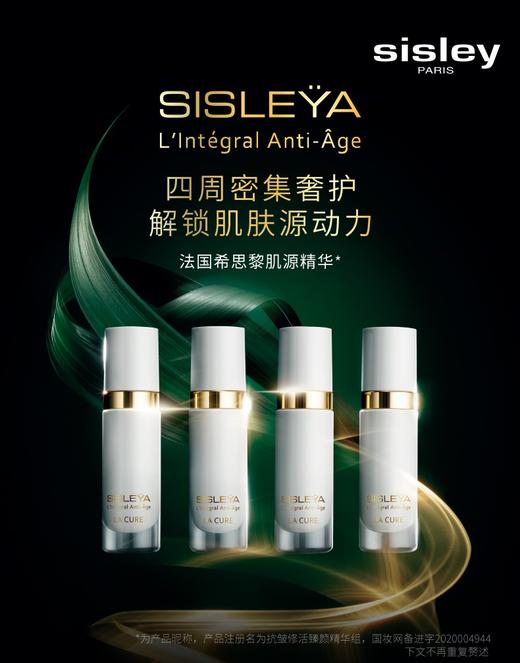 希思黎修活臻颜精华组 4*10ml 商品图0