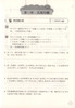 小学数学思维升级训练300题 二年级/2年级 上海教育出版社 小学二年级数学思维拓展训练教程 优等生数学 奥数二年级训练题 商品缩略图3