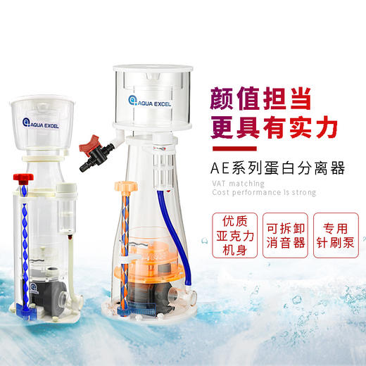 AE蛋分301珊瑚缸401601801鱼缸蛋白质分离化氮鱼便分离器过滤器 商品图1